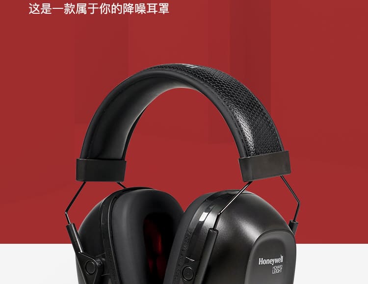 霍尼韦尔（Honeywell） 1035109-VSCH VS130 头戴式耳罩